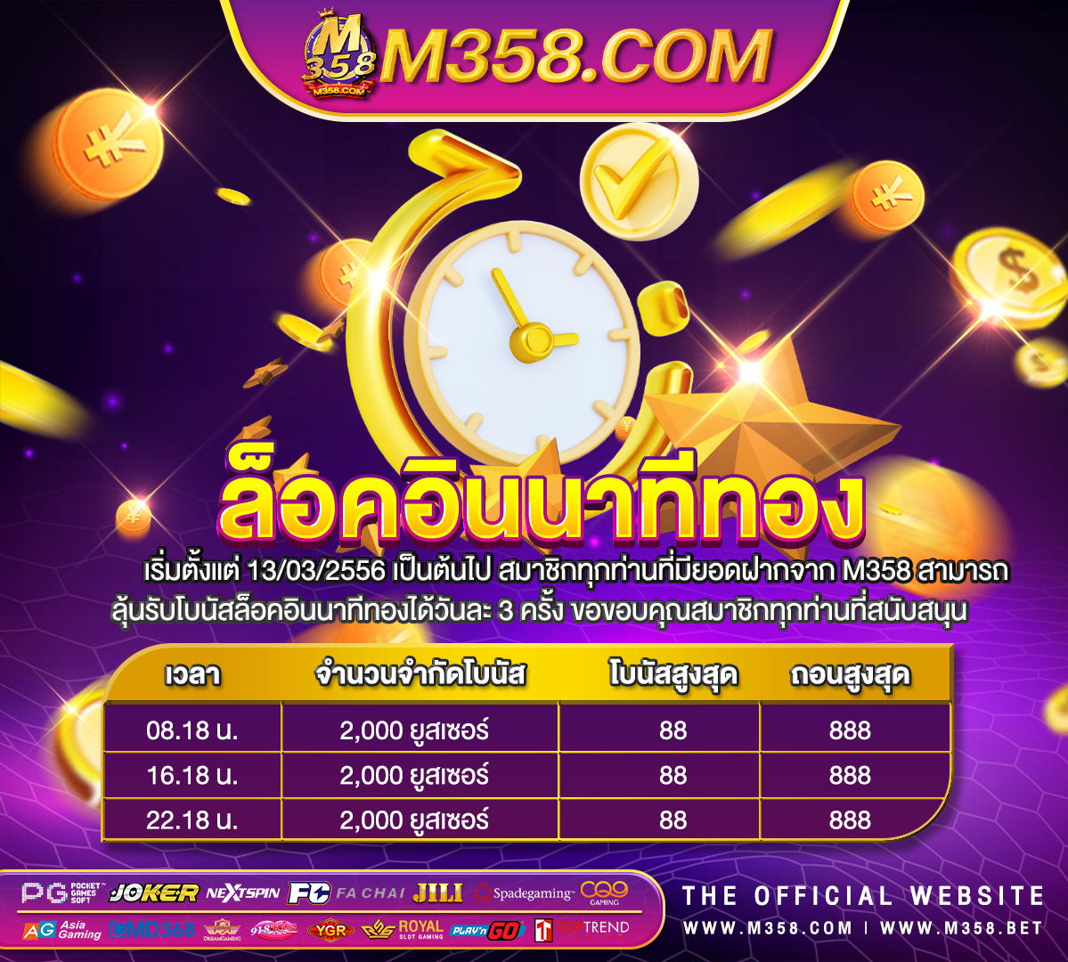 ฟรี เครดิต ไมตอง แชร์ ไมตอง ฝาก แจกเครดิตฟรี 500